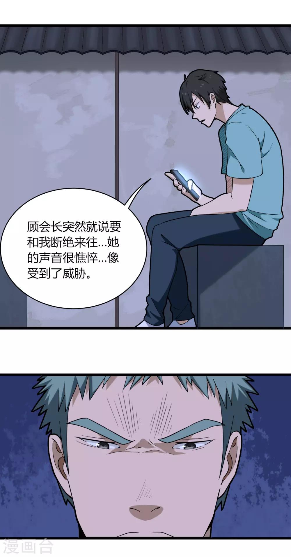 第114话 胁迫2