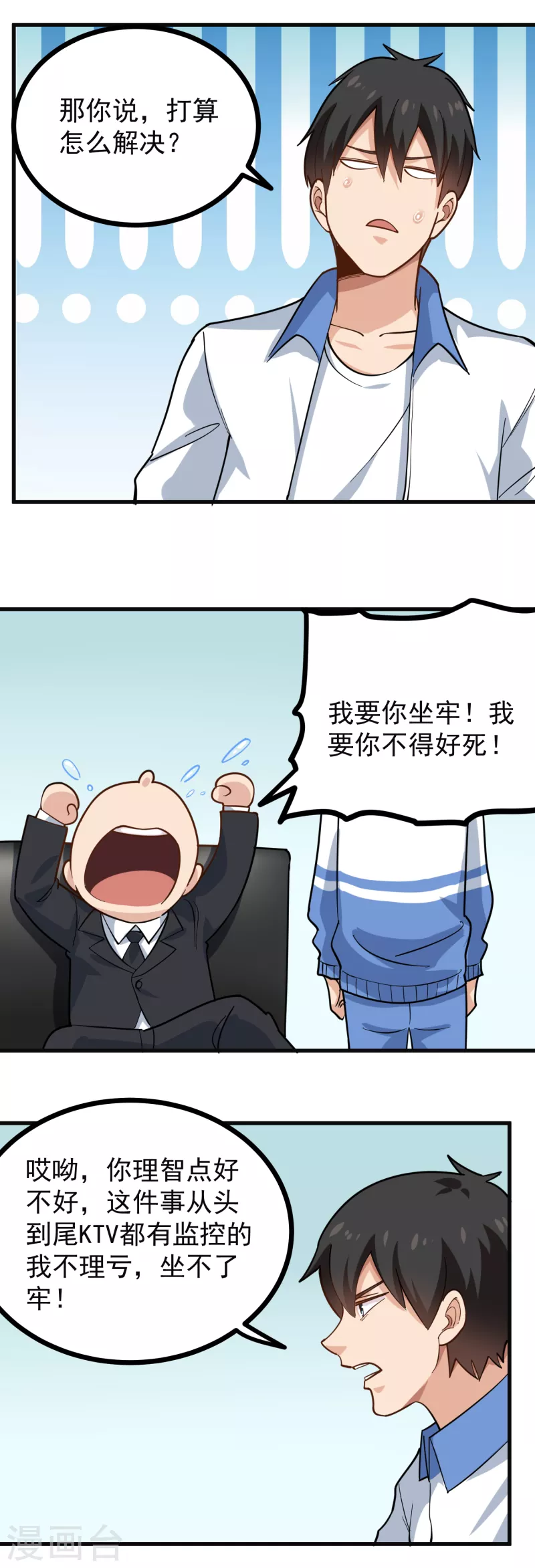 第239话 蛋碎6