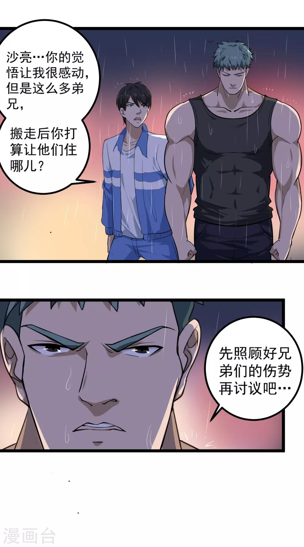 第87话 彻底改变13