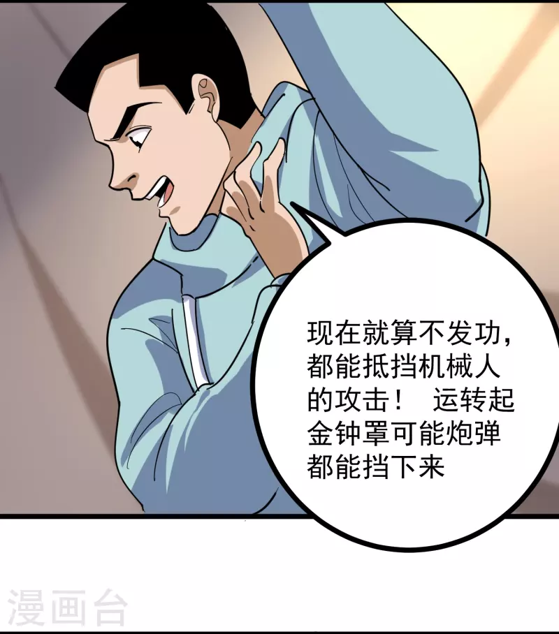 第265话 大BOSS6