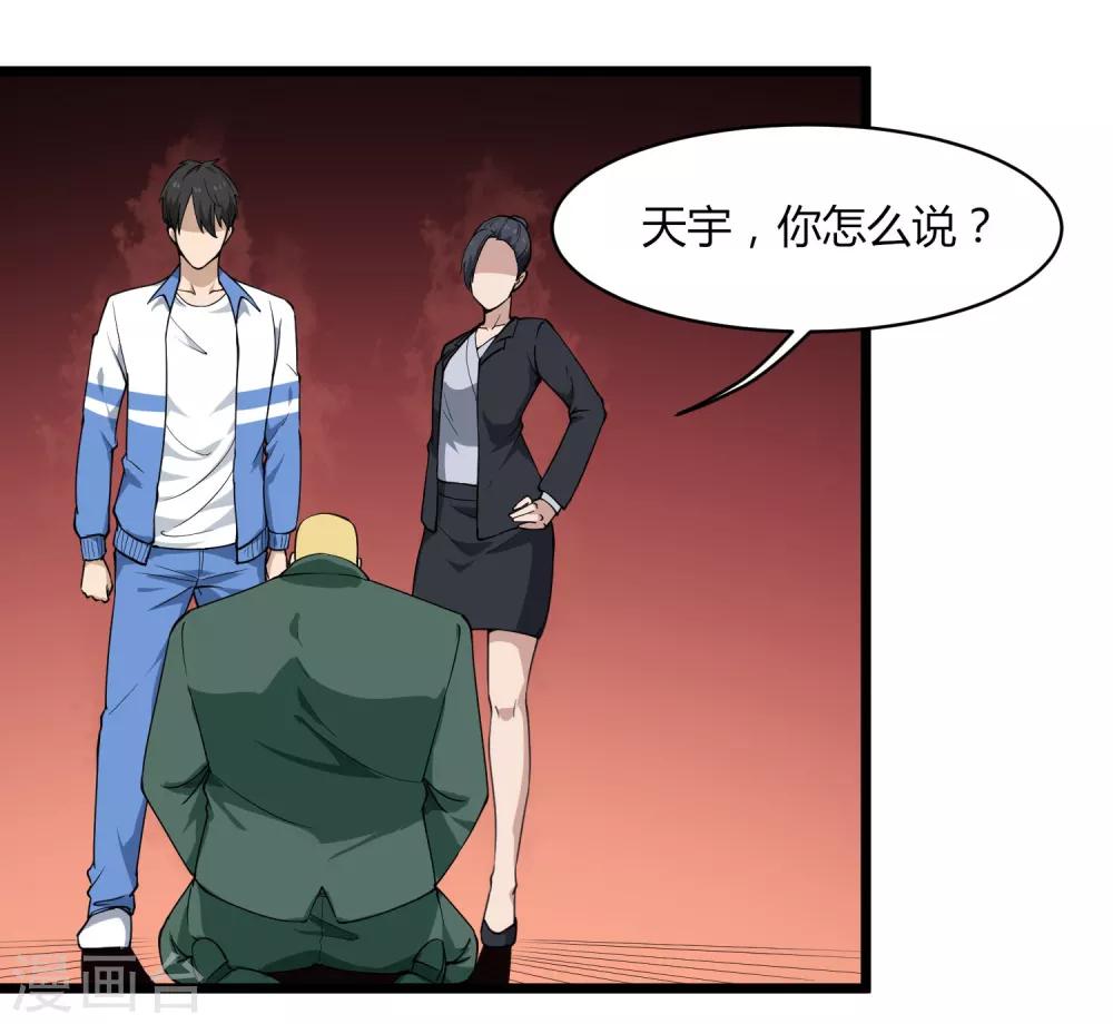 第103话 行爲艺术4