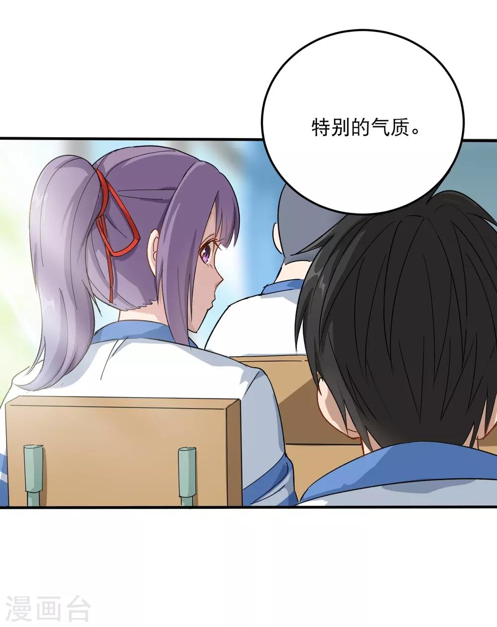 第4话 特别的气质24