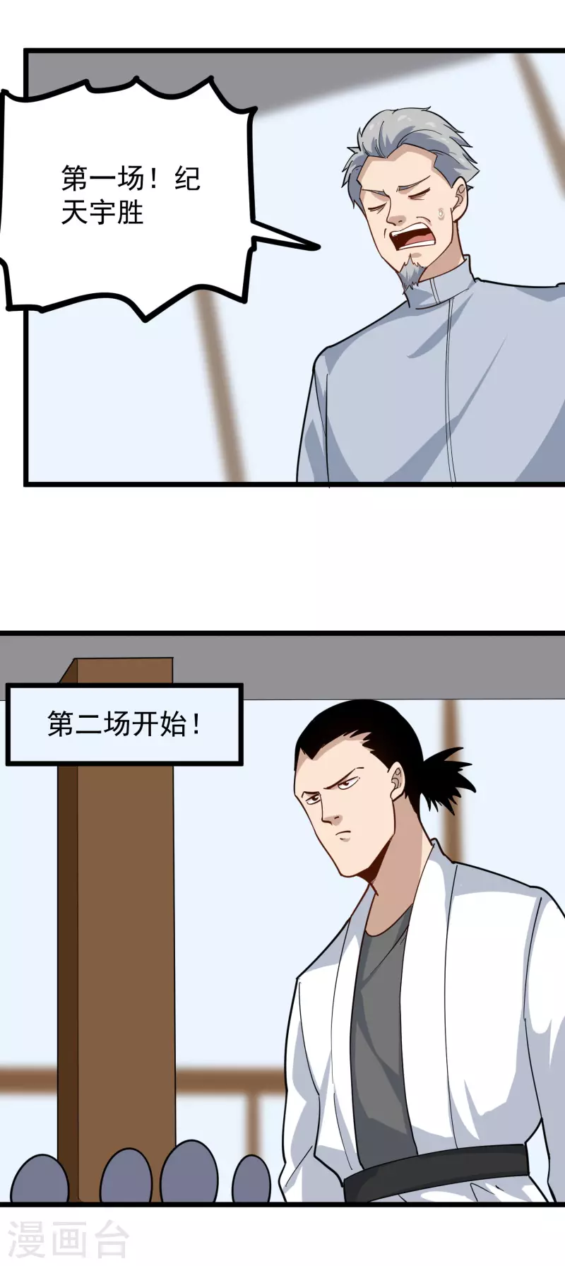 第255话 藏龙拳6
