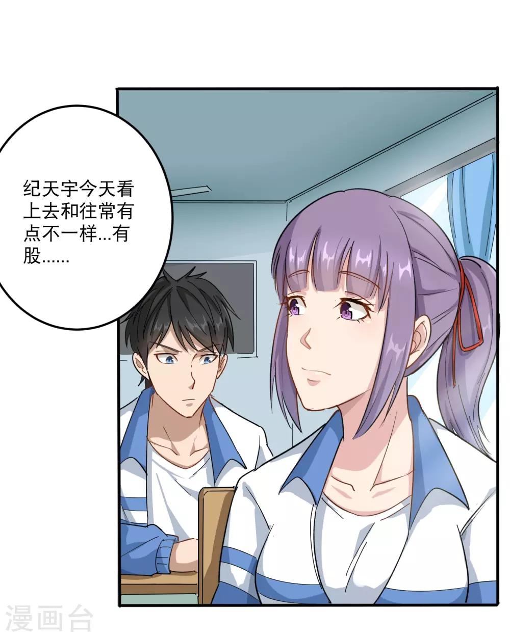 第4话 特别的气质23