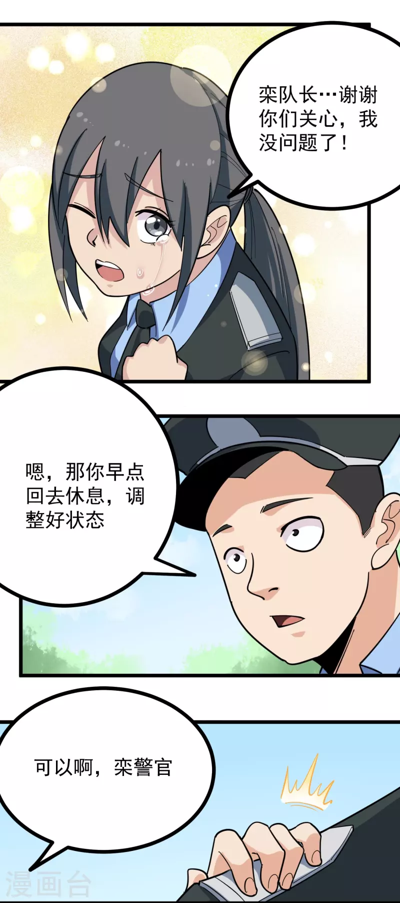第275话 不良信息21