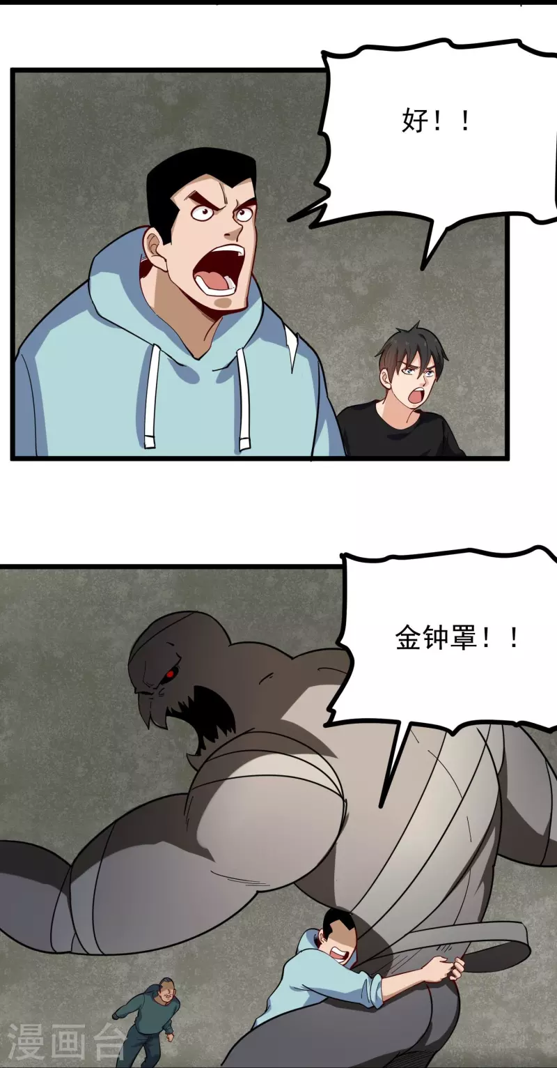 第267话 醒了8