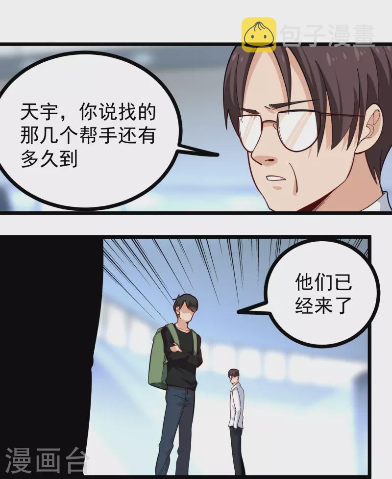 第262话 爲爱出征11