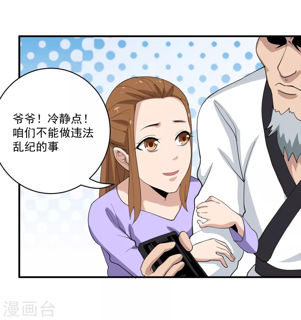 第64话 铁证如山9