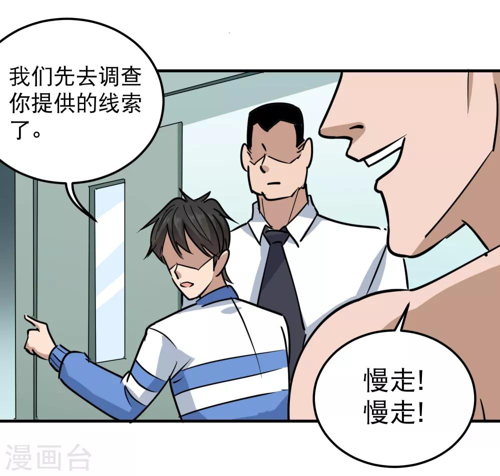 第59话 好大胆子6