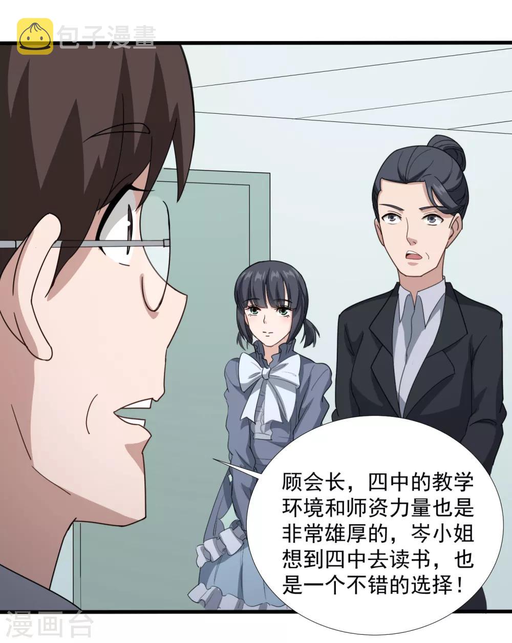 第85话 好妈妈6