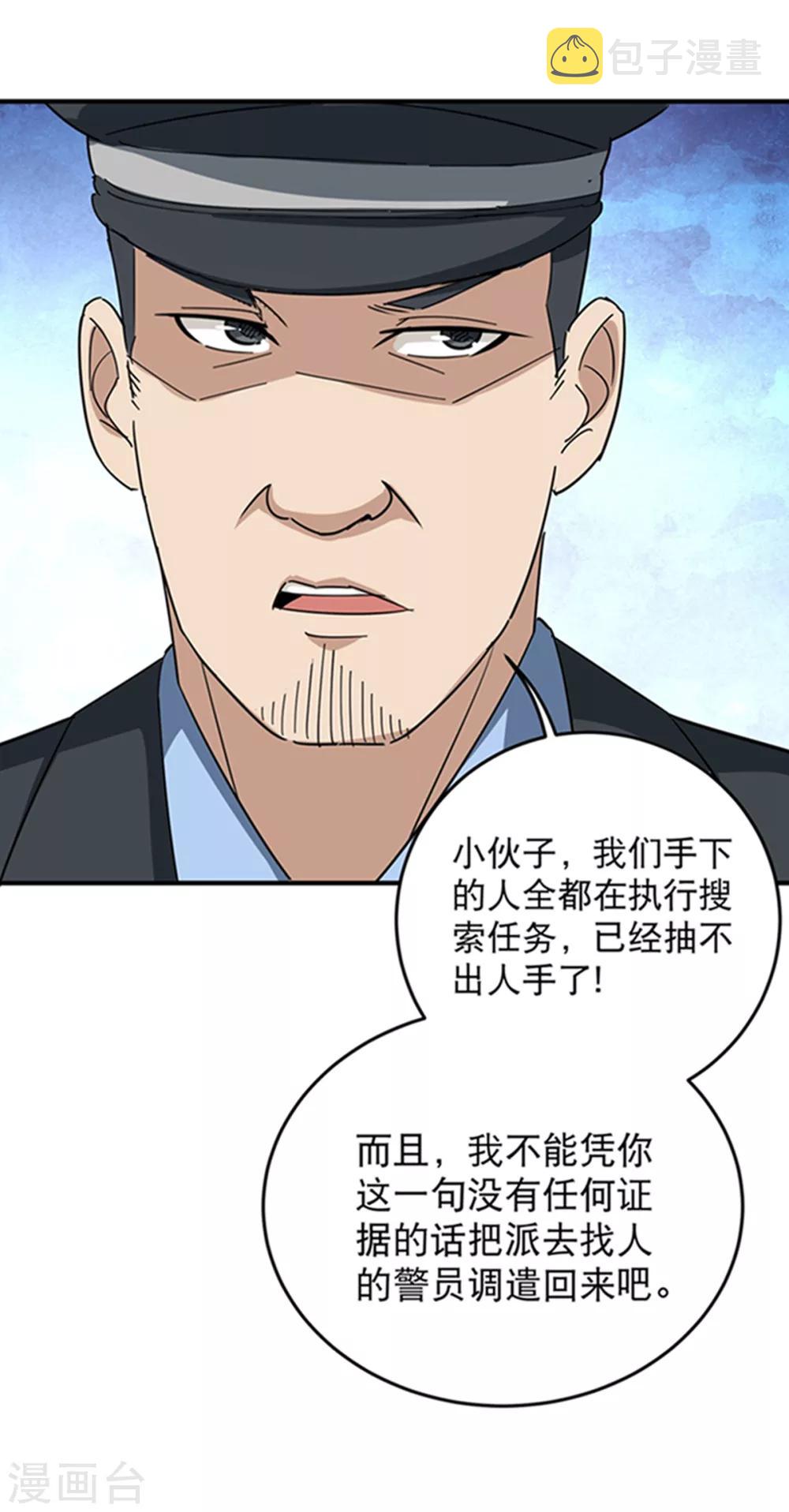 第16话 嗅觉系统啓动29