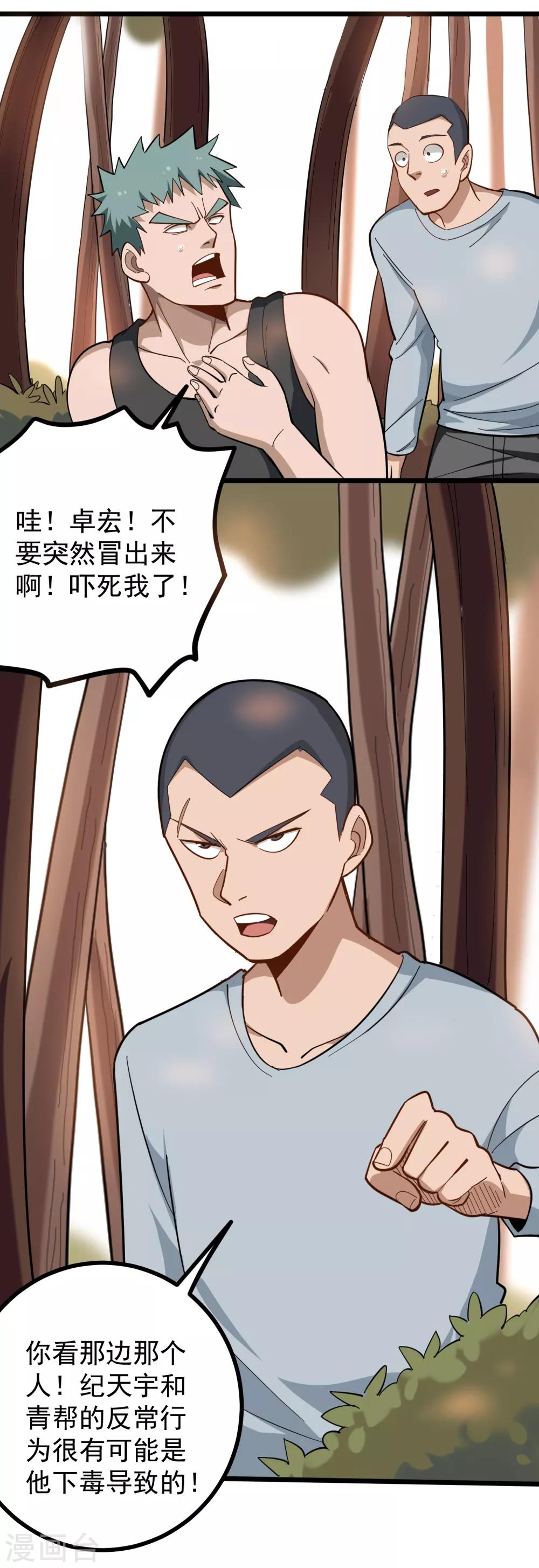 第179话 特殊癖好2