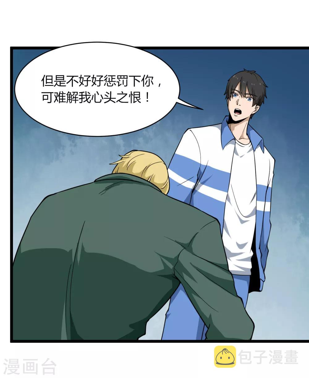 第103话 行爲艺术7
