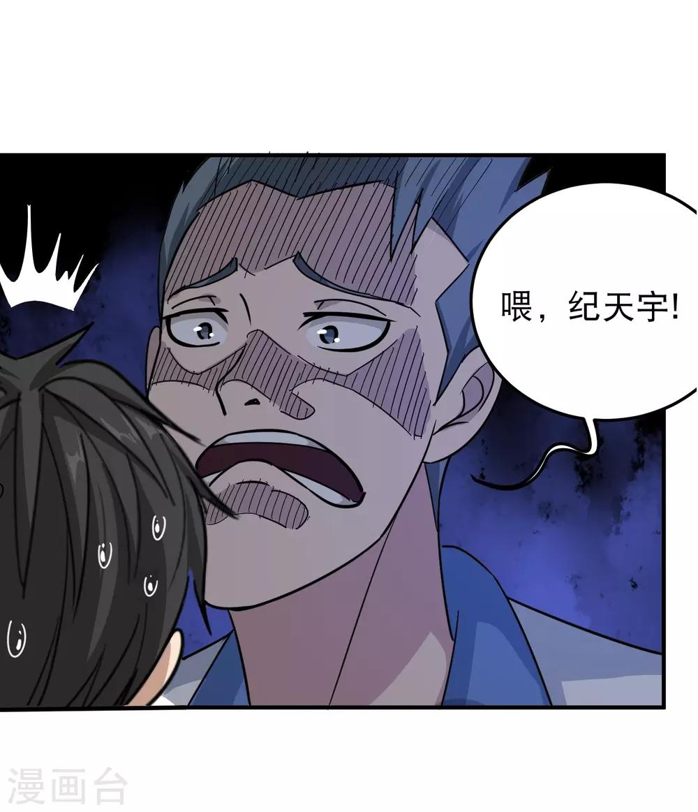 第41话 法拉利妹子7