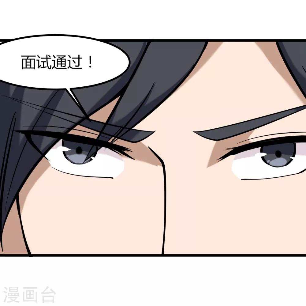 第97话 大户人家31