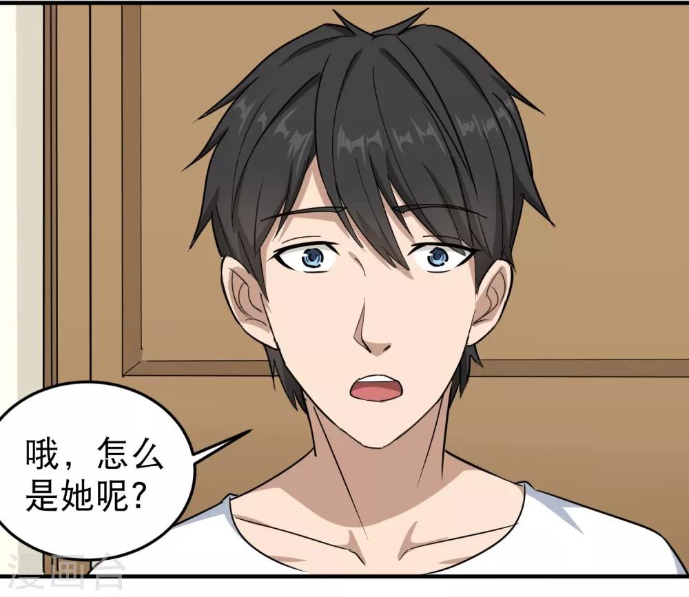 第20话 好好学习10