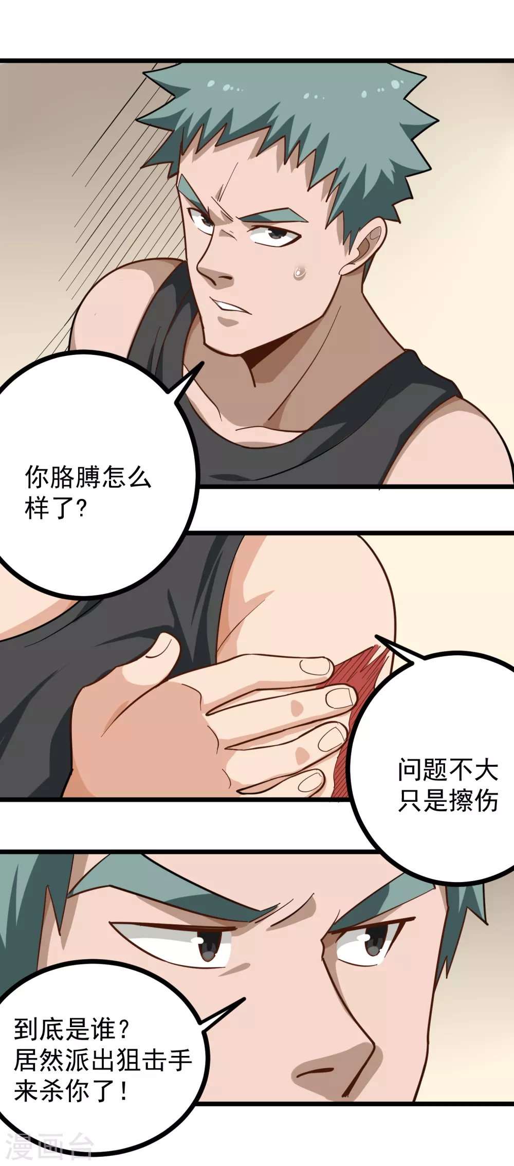 第187话 嗅觉强化开啓6