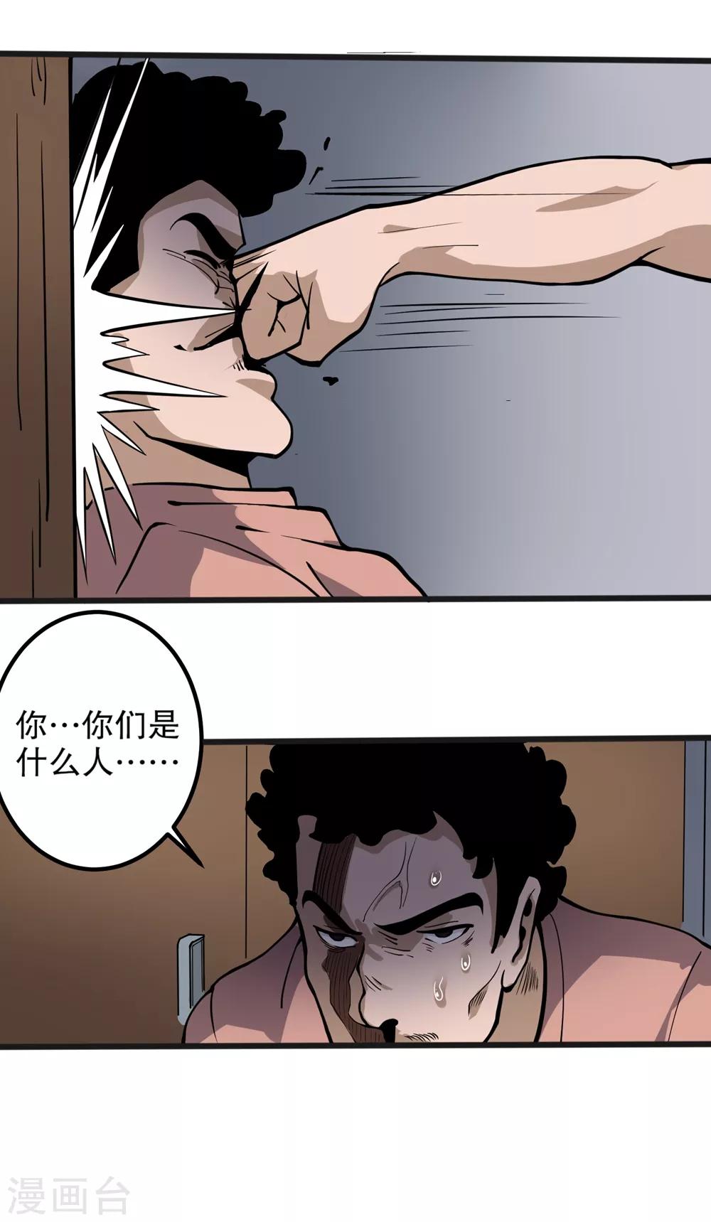 第89话 大放厥词12