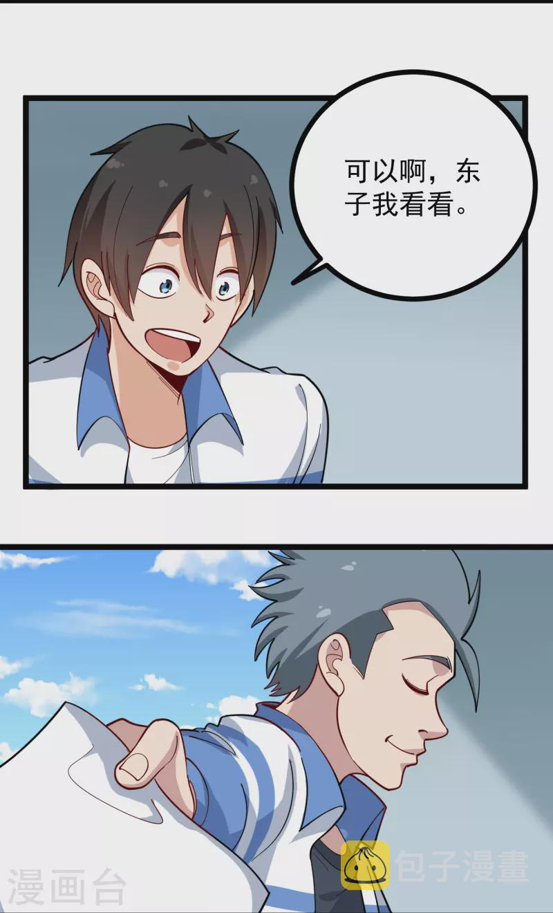 第268话 押题3
