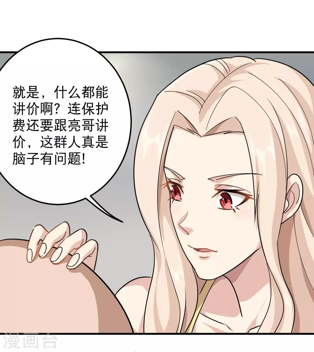 第25话 那小子叫啥12