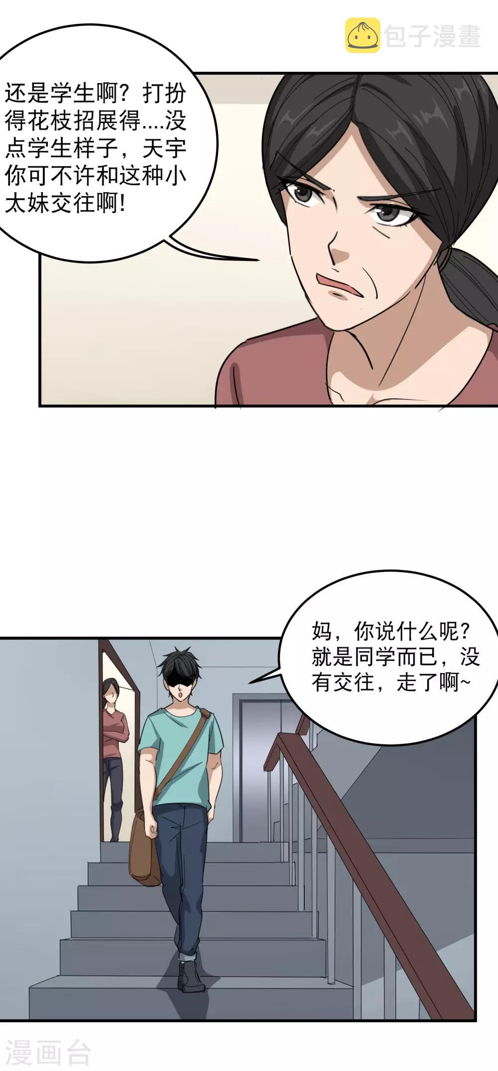 第48话 兄弟对不起13
