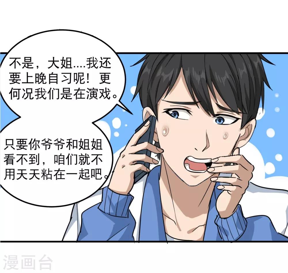 第41话 法拉利妹子20