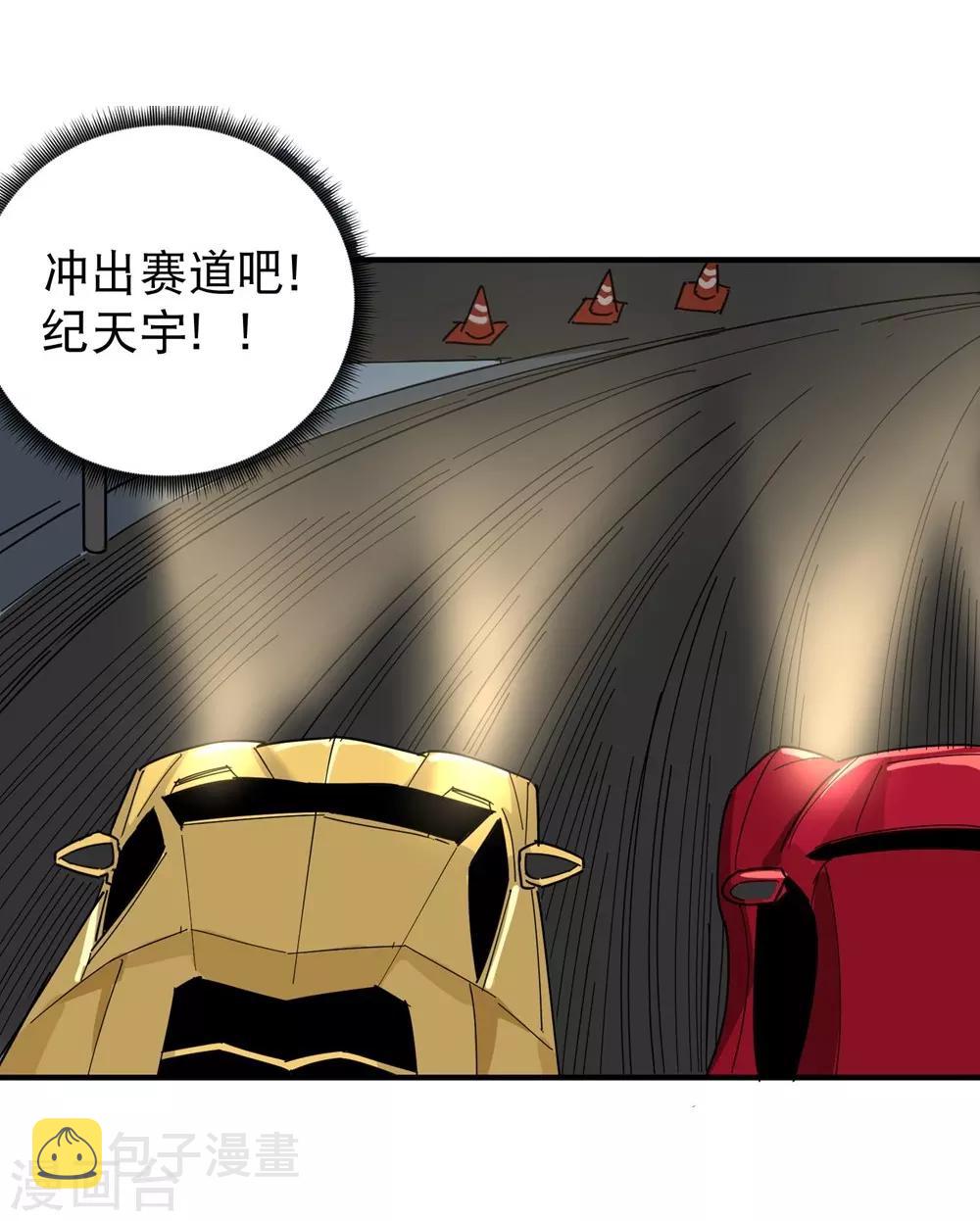 第34话 秋名山车神29