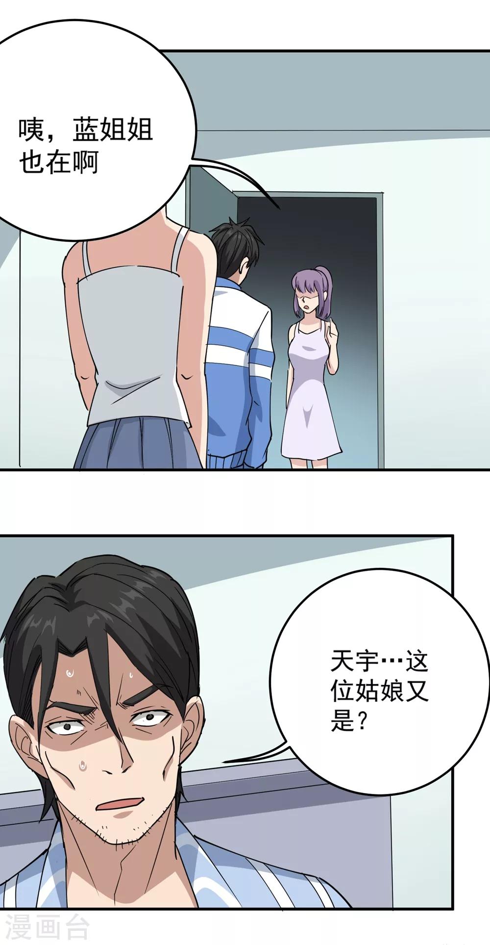 第69话 小姐开恩20