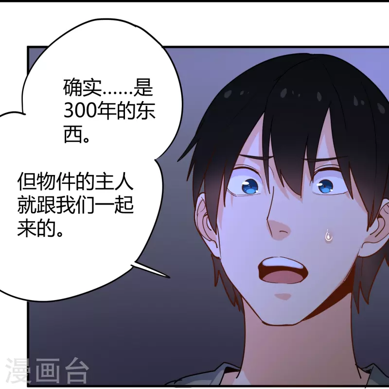 第285话 古人31