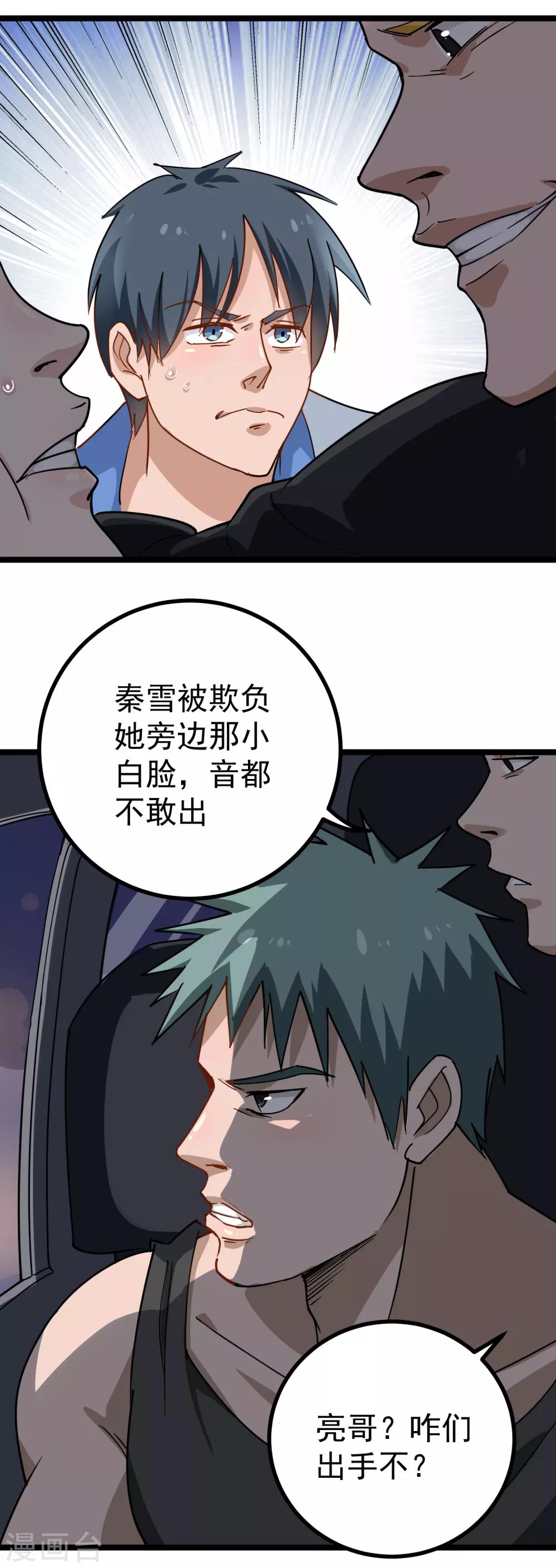 第151话 毛七6