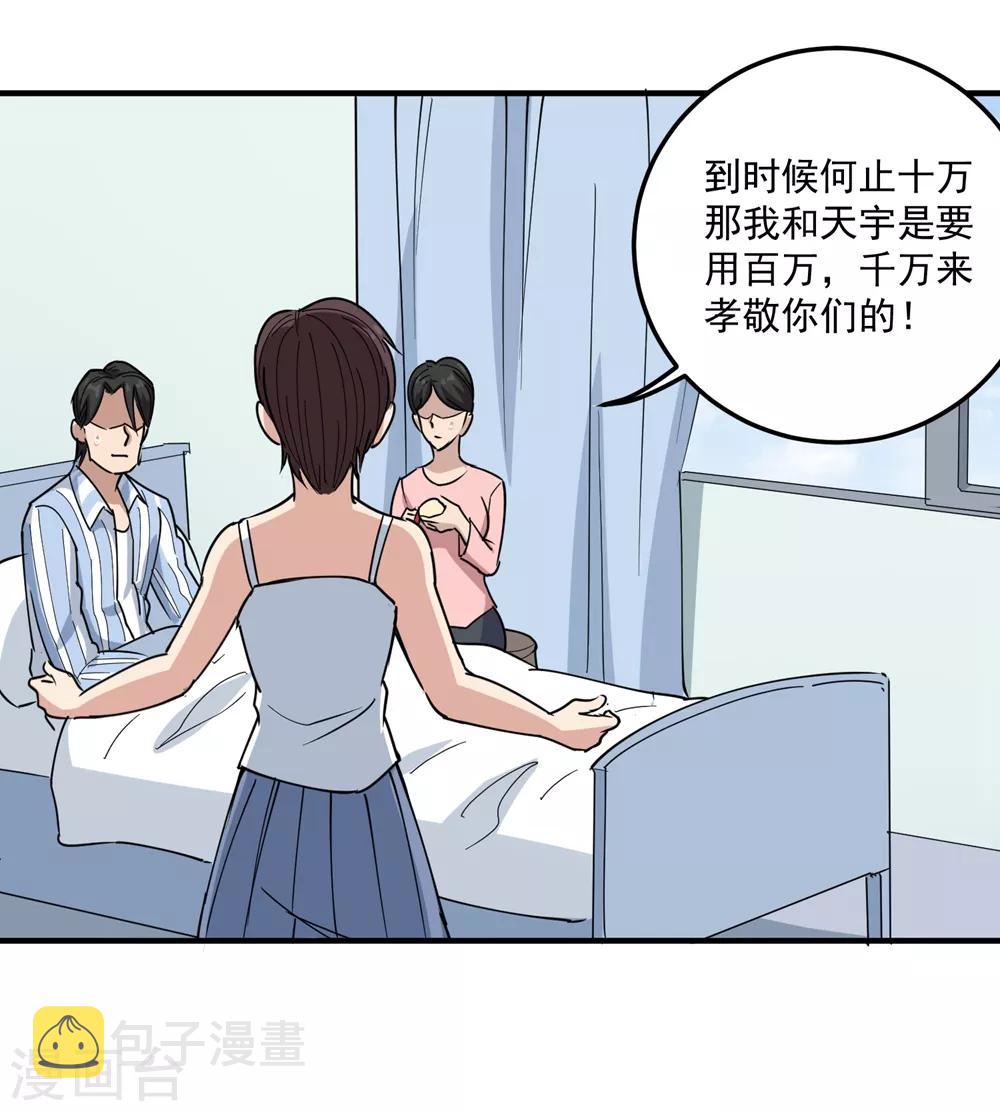 第69话 小姐开恩15