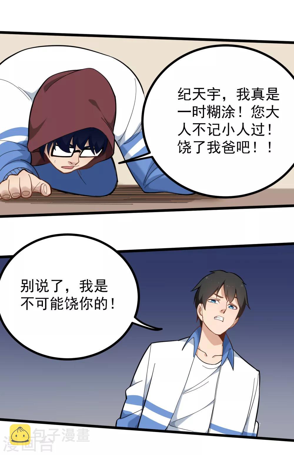 第169话 非洲警告1