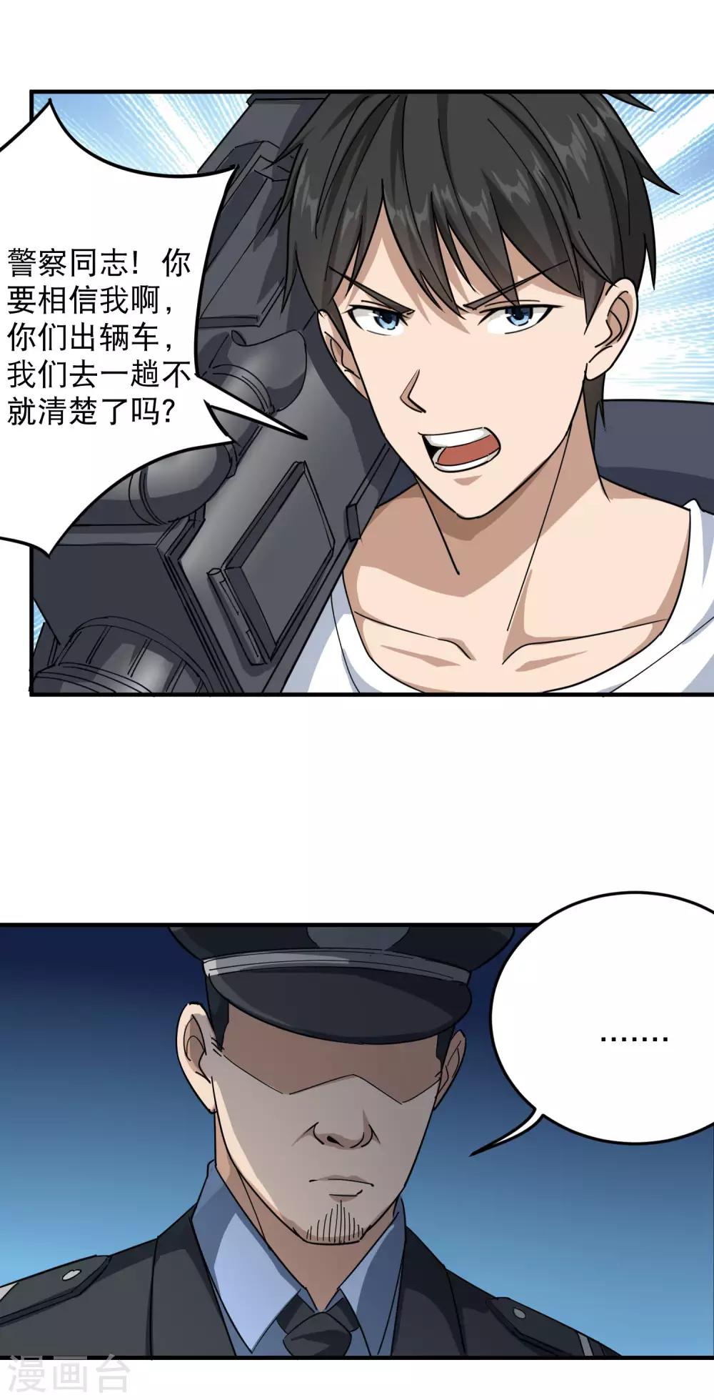 第17话 肇事逃逸1