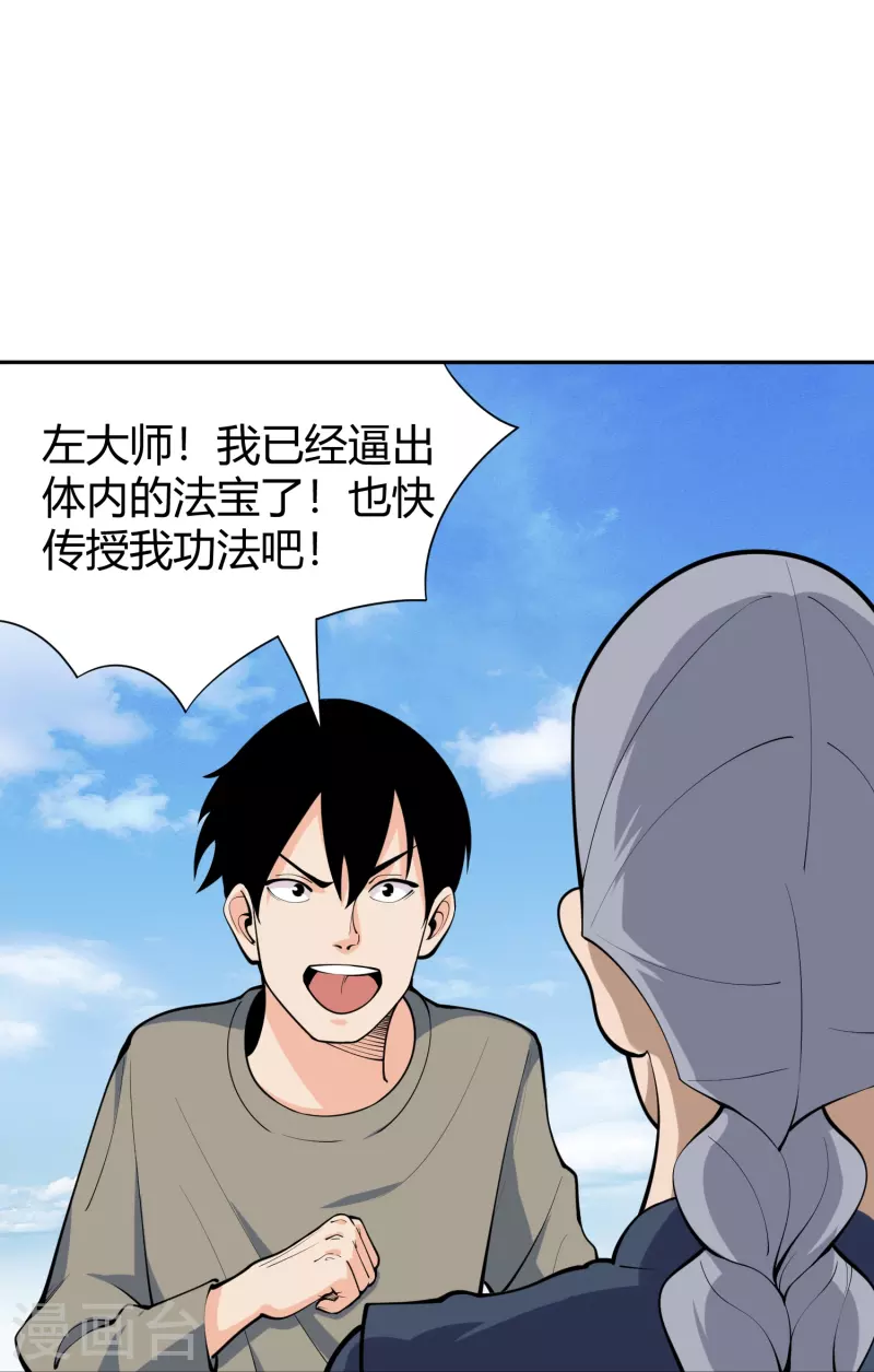 第292话 劈空拳13