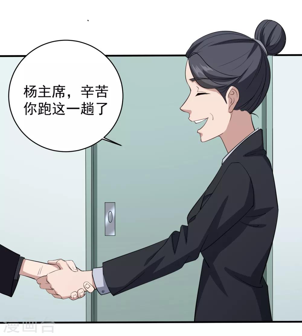 第85话 好妈妈2