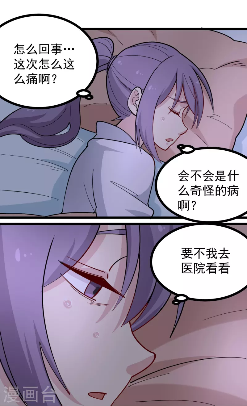 第270话 把把脉3