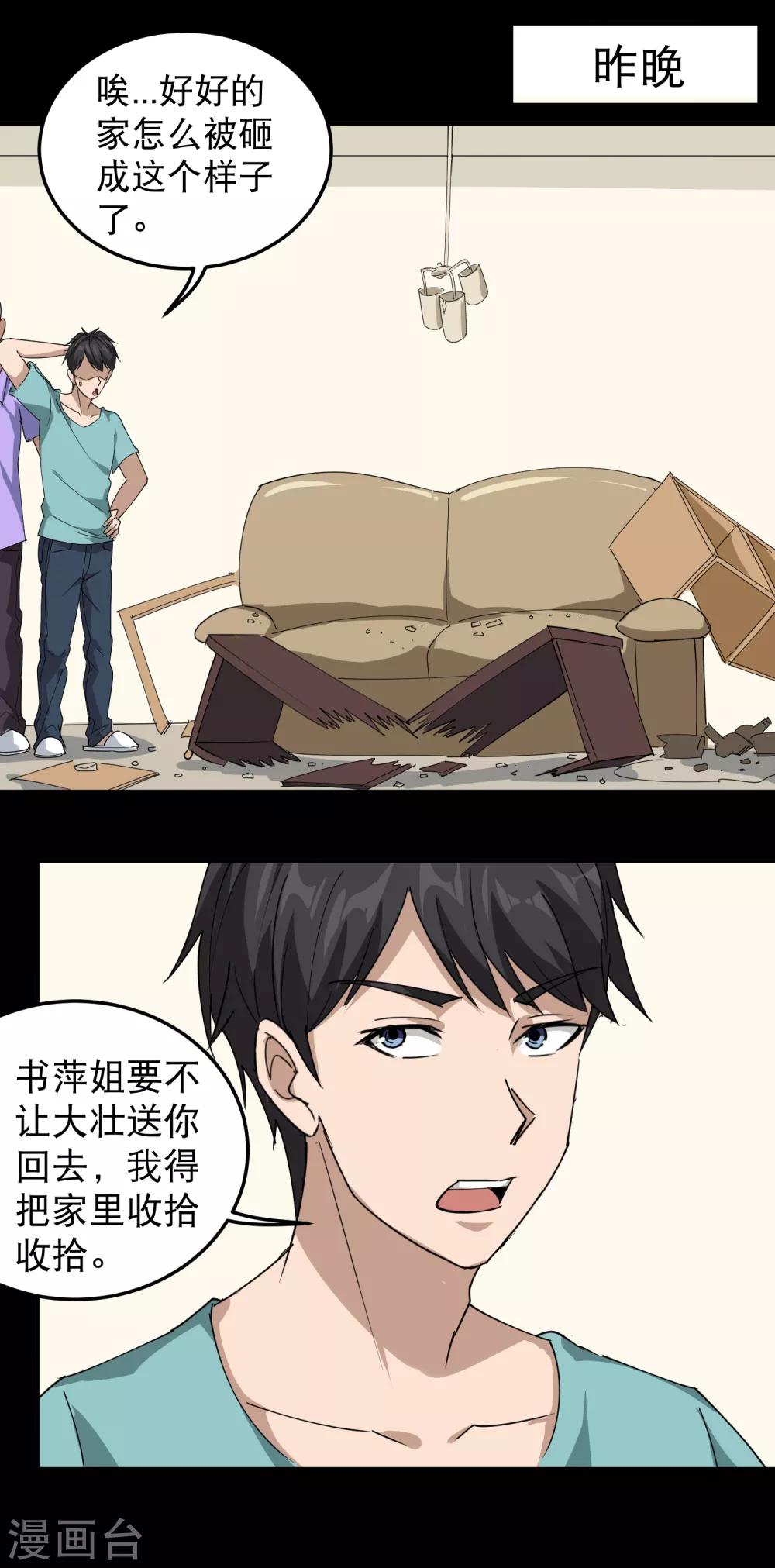 第54话 好好照顾10