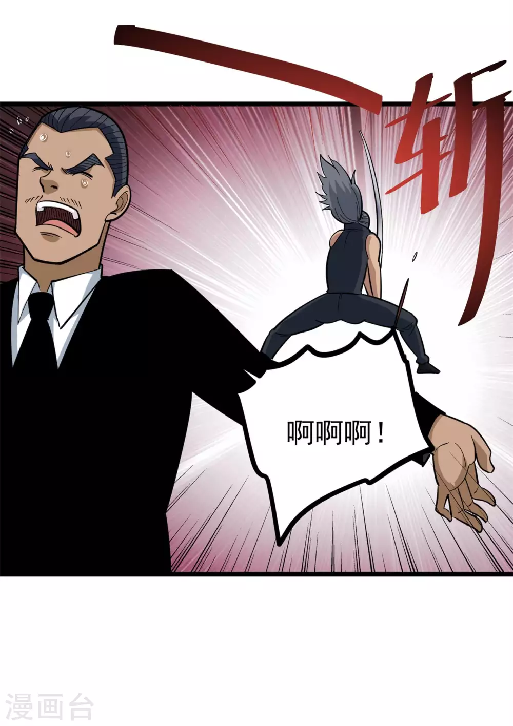 第209话 有杀气8