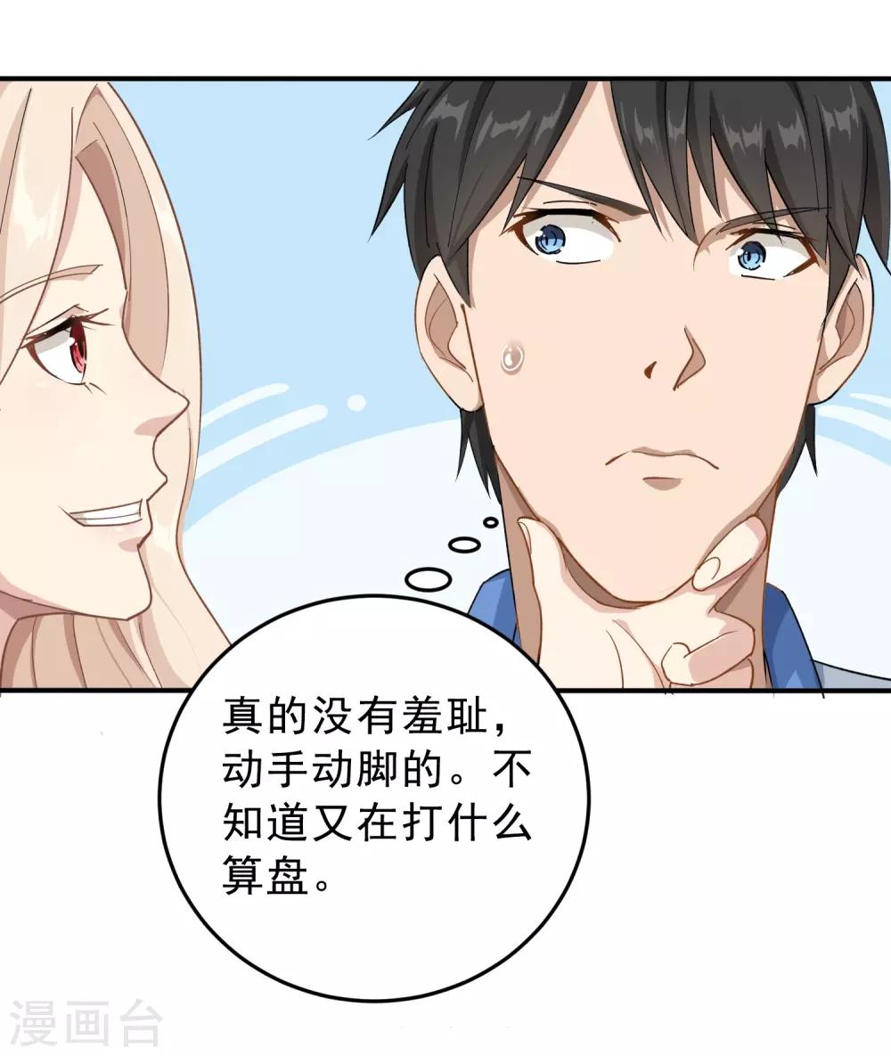 第7话 坏我好事5