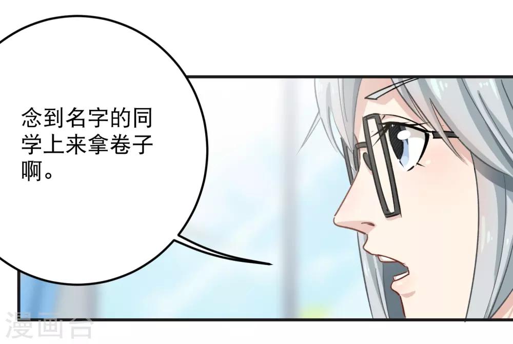 第9话 我亲了老师？20