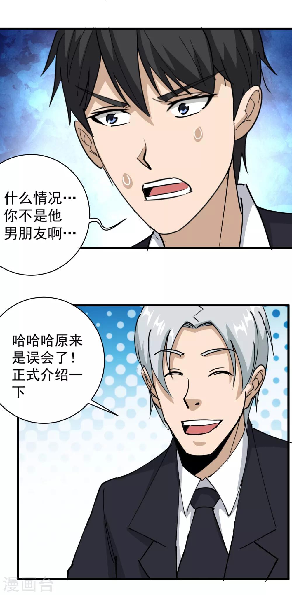 第73话 亲哥哥20