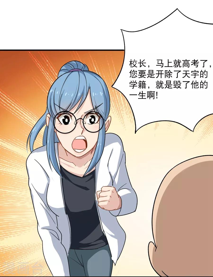 第14话 你们在讹诈我26