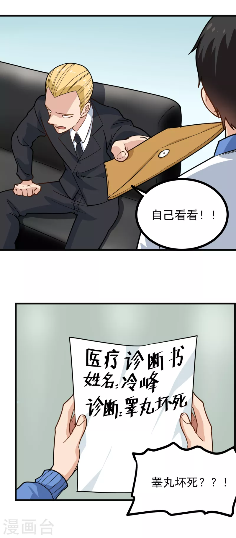第239话 蛋碎2