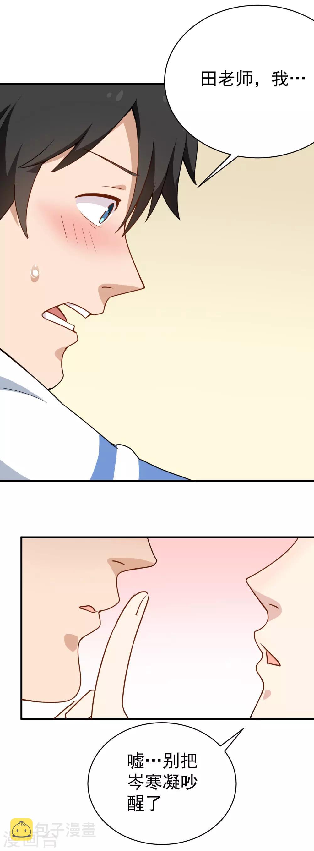 第149话 有一腿5