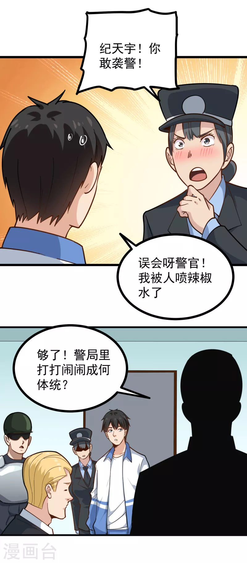 第240话 断子绝孙1