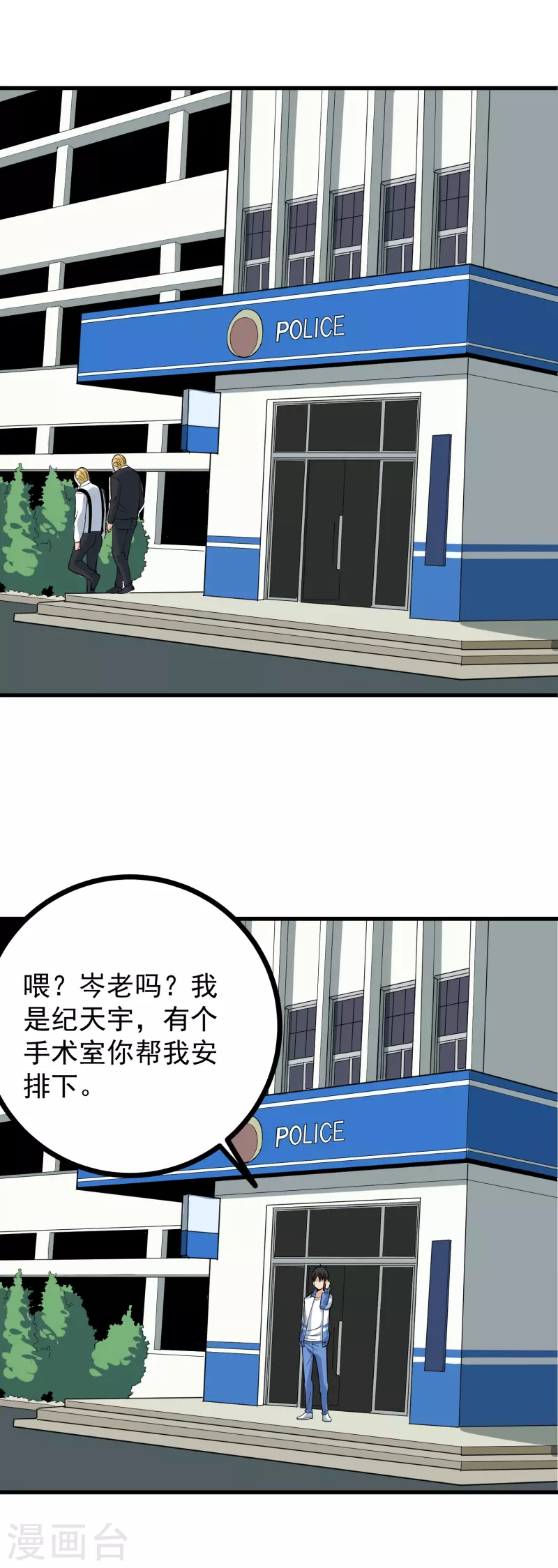 第242话 妙手回春2