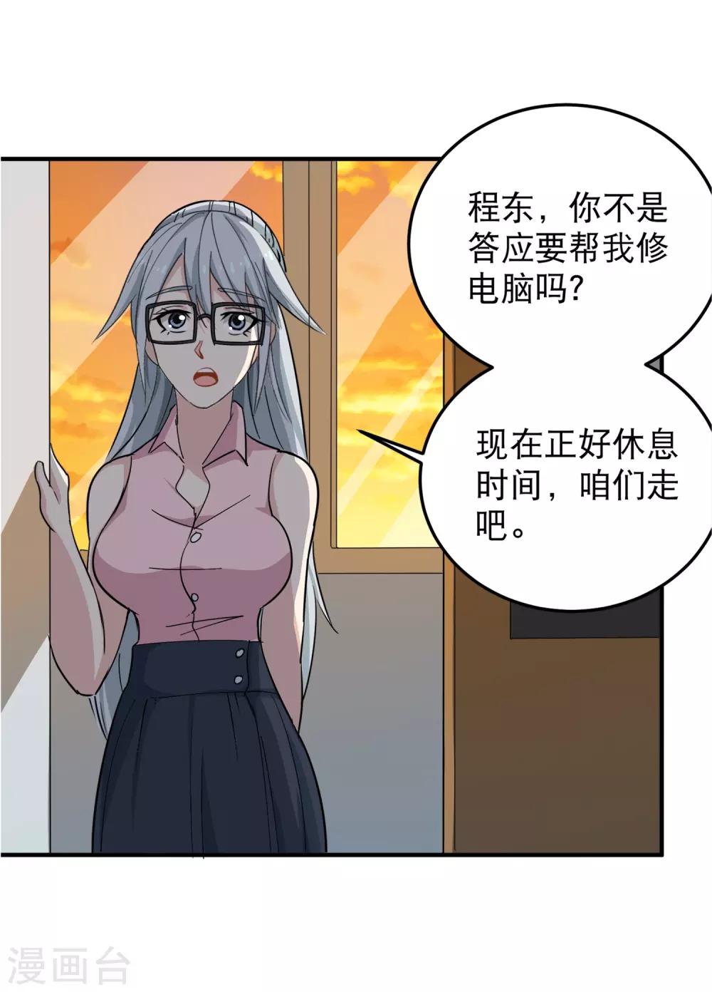 第41话 法拉利妹子23