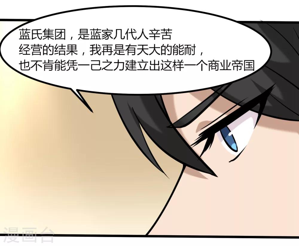 第97话 大户人家19