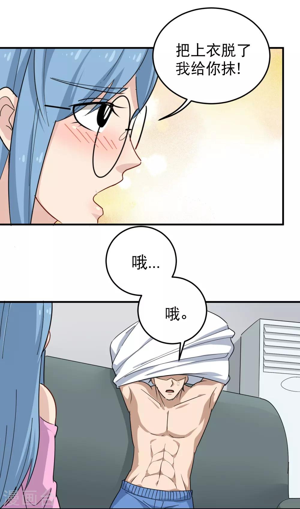 第27话 衣柜里的天宇11