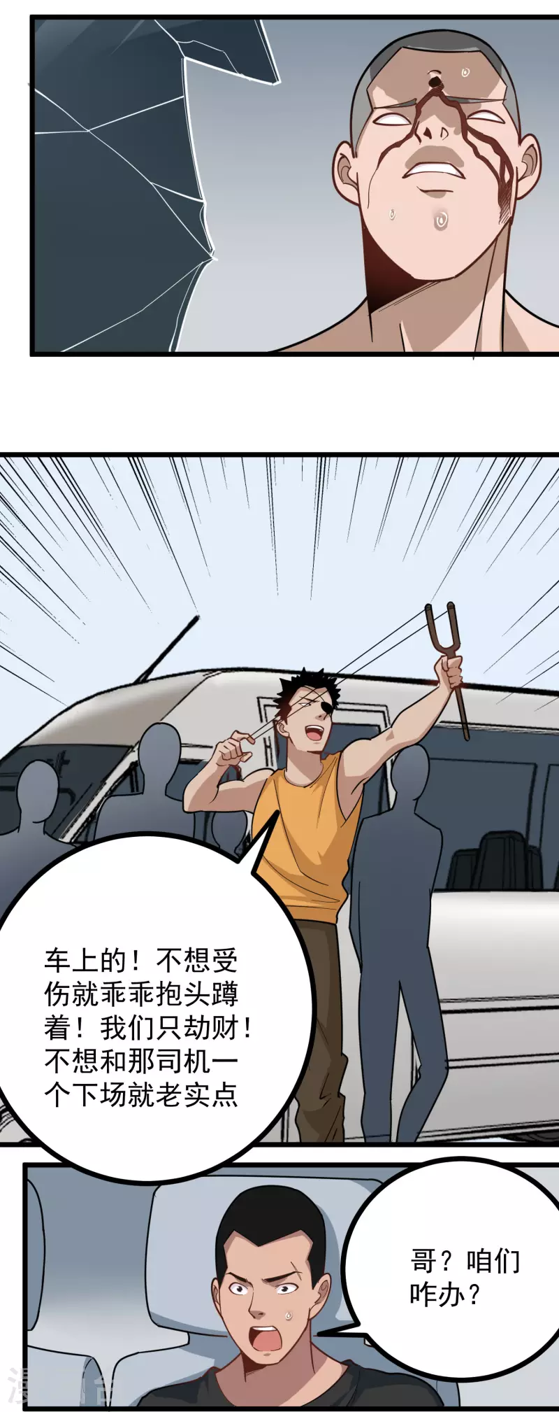 第257话 抱孙子11